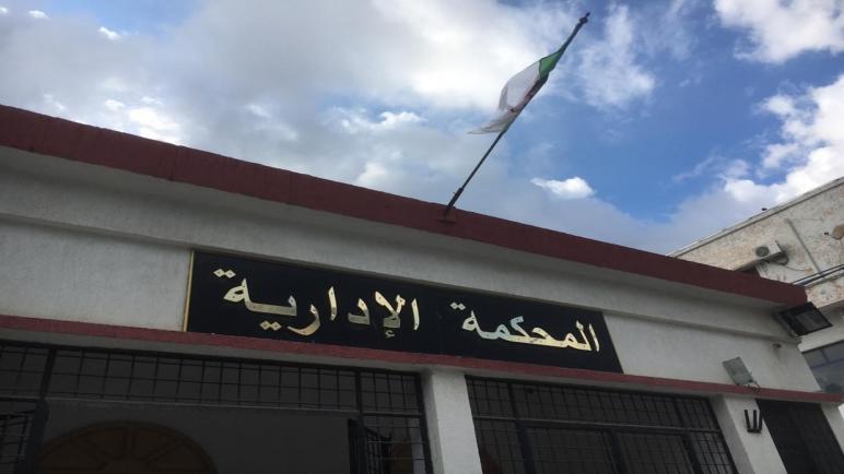 المحكمة الإدارية تحكم بعدم مشروعية انتخابات التجديد النصفي لأعضاء الفرع النظامي الجهوي لأطباء ناحية الجزائر