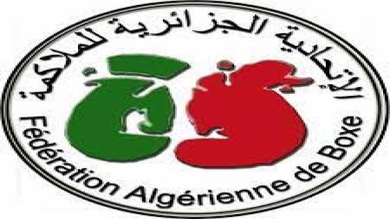 الاتحادية الجزائرية للملاكمة تعقد جمعية عامة استثنائية