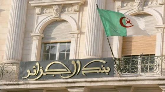 بنك الجزائر يسجل فائض يفوق 11،8 مليار دولار سنة 2022