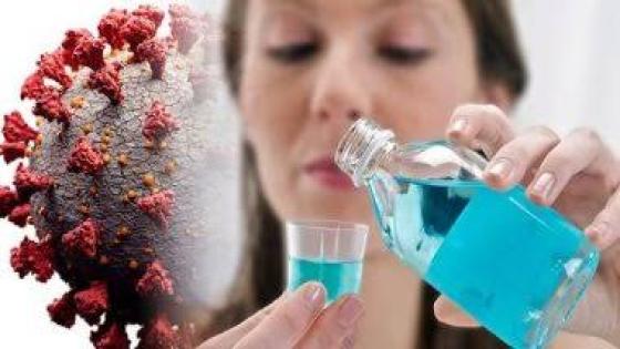 هل غسول الفم يحمينا من الفيروس !؟