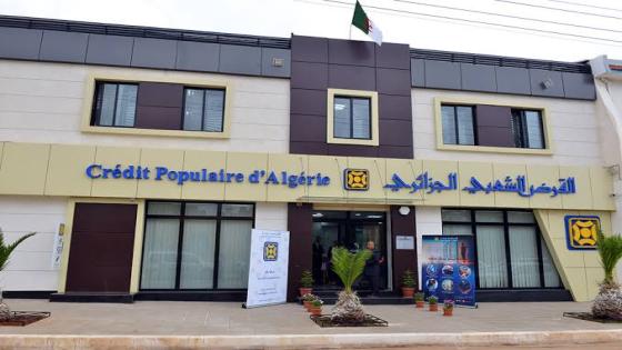 إفتتاح أول فضاء خدمات رقمي للقرض الشعبي الجزائري