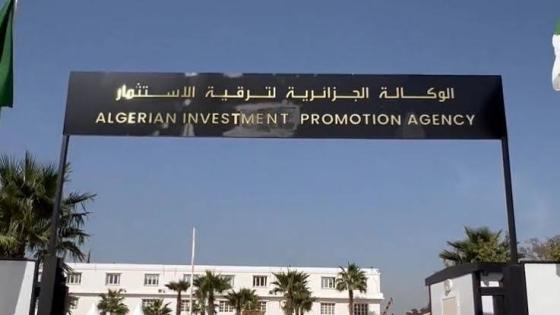 الوكالة الجزائرية لترقية الاستثمار: تسجيل 4651 مشروع استثمار إلى غاية نهاية نوفمبر 2023