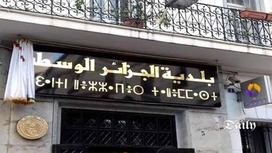 بلدية الجزائر الوسطى توضح بخصوص عمل المطاعم