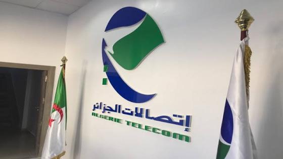 اتصالات الجزائر تطلق عرضا جديدا لأنترنت التدفق العالي