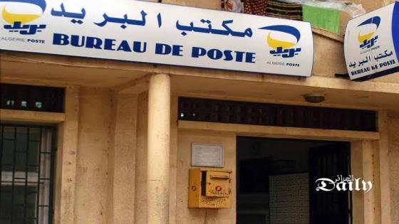 عمليات مشبوهة في بريد سيدي بلعباس والسلطات تفتح تحقيق.
