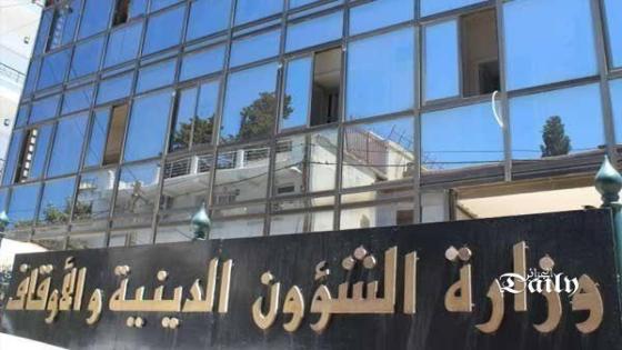 بيان وزارة الشؤون الدينية حول وضعية المساجد في ظل وباء كورونا