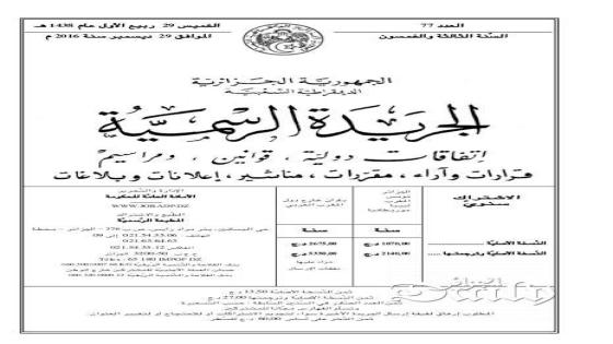صدر في الجريدة الرسمية: إنهاء مهام وتعيينات بالجملة في مناصب عليا بالدولة