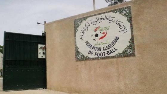 الاتحادية الحزائرية لكرة القدم تُعلن عن جدول أعمال الجمعية العامة الإنتخابية