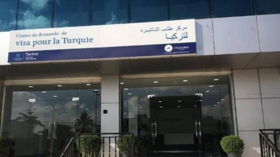 السفارة التركية بالجزائر توضح شروط السفر لتركيا.