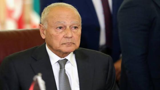 أبو الغيط يرحب بنجاح الجزائر في إجراء الانتخابات البرلمانية.