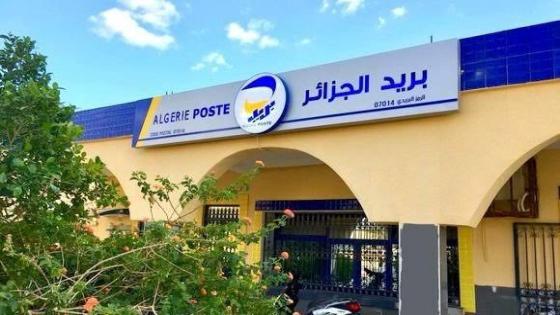 بريد الجزائر تطلق خدمة الدفع الالكتروني للزكاة