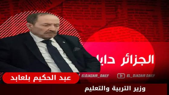 وزير التربية يجتمع بالشركاء الإجتماعيين غدا الإثنين