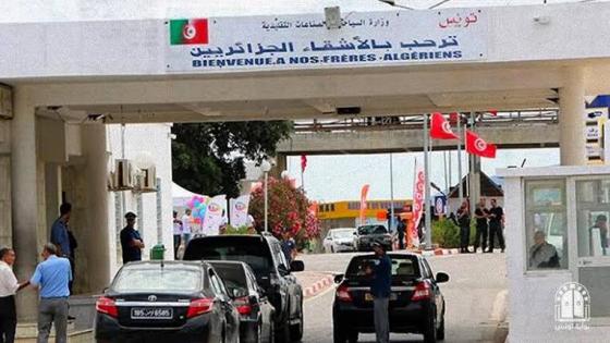 سفير الجزائر بتونس: إستمرار غلق الحدود بين البلدين يعود إلى أسباب صحية .