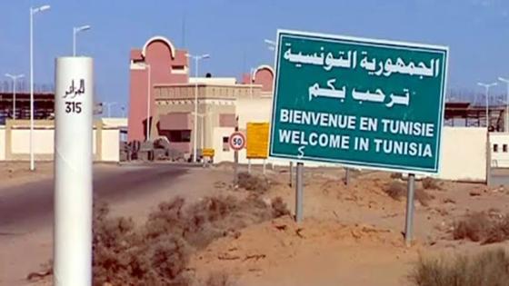 السلطات التونسية: القبض على أشخاص حاولوا اجتياز الحدود الجزائرية التونسية