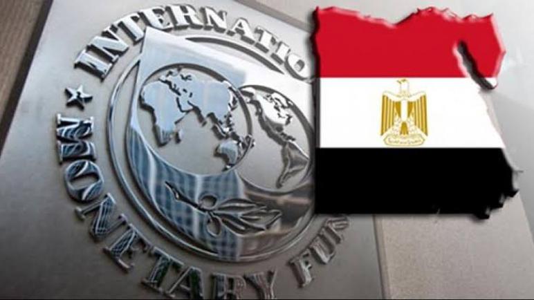 صندوق النقد الدولي يطالب مصر بتعويم الجنيه بشكل عاجل