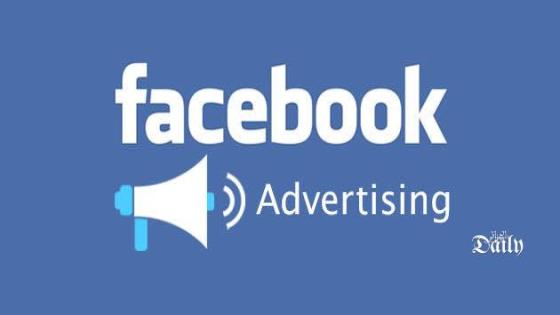 فيسبوك يعلن حظرا مؤقتا على الإعلانات قبيل تنصيب بايدن