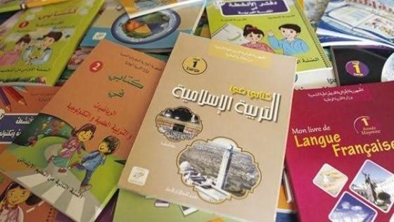 وزارة التربية: توزيع الكتب المدرسية على المؤسسات التربوية قبل 30 جوان .