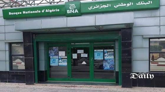 الصيرفة الإسلامية عبر 32 وكالة نهاية سبتمبر بالبنك الوطني الجزائري