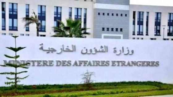 وزارة الخارجية ترحب بإطلاق مبادرة المنتدى الدبلوماسي للتضامن مع الشعب الصحراوي