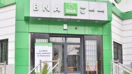 BNA يطلق 4 منتجات صيرفة اسلامية جديدة قريبا بتمويل يصل إلى 100 بالمائة