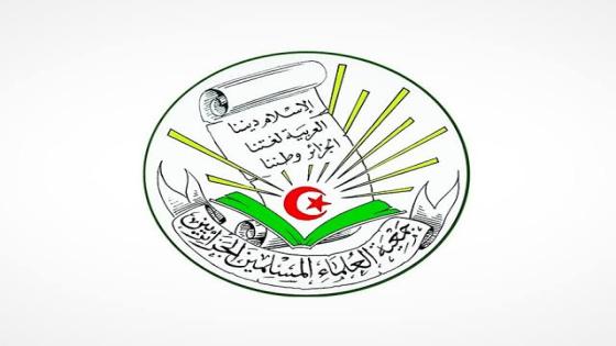 جمعية العلماء المسلمين الجزائريين تجمد عضويتها بالاتحاد العالمي للعلماء المسلمين