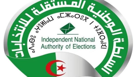 السلطة الوطنية المستقلة للانتخابات تحدد شروط قبول إيداع قوائم الترشيحات