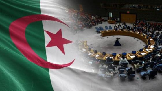 مجلس الأمن الدولي: الجزائر تمتلك المصداقية للدفع بعجلة الإصلاح