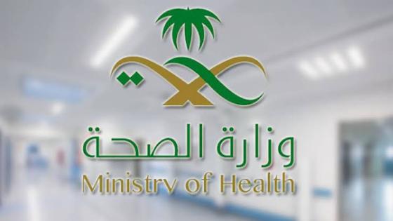 المؤتمر اليومي لوزارة الصحة السعودية