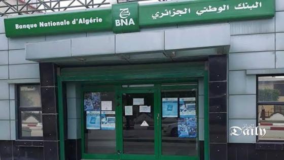 صيرفة إسلامية: منح شهادة المطابقة الشرعية للبنك الوطني الجزائري BNA. 