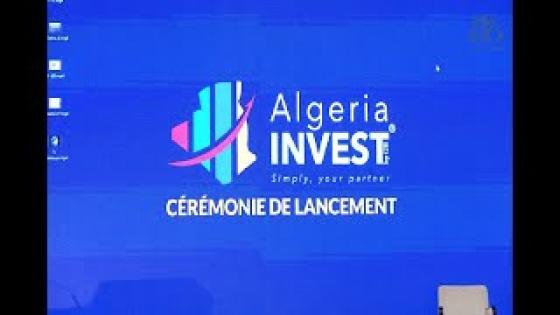 إطلاق المنصة الرقمية “الجزائر للاستثمار”