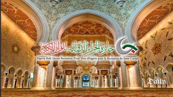 إلغاء جائزة الجزائر الدولية للقرآن الكريم بسبب كورونا