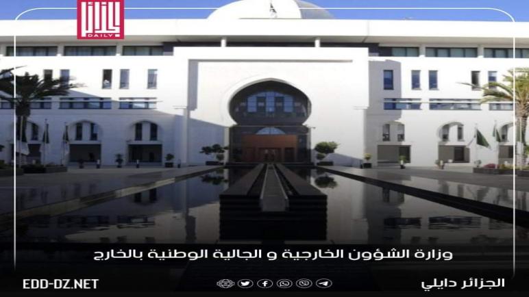 وزارة الخارجية: الممارسات العدائية المتكررة للمغرب تنطوي على مواصفات “إرهاب دولة”
