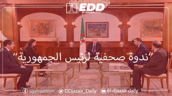 أهم تصريحات رئيس الجمهورية السيد عبد المجيد تبون، خلال لقائه الدوري مع ممثلي وسائل الإعلام الوطنية: