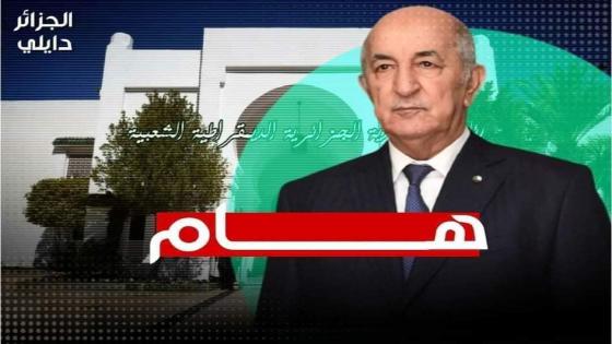 رئيس الجمهورية يهنئ الشعب الجزائري بمناسبة المولد النبوي الشريف