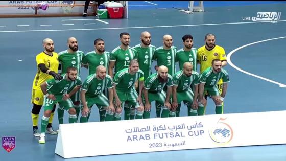 المنتخب الوطني لكرة الصالات يقصى من منافسة كأس العرب أمام المنتخب الكويتي