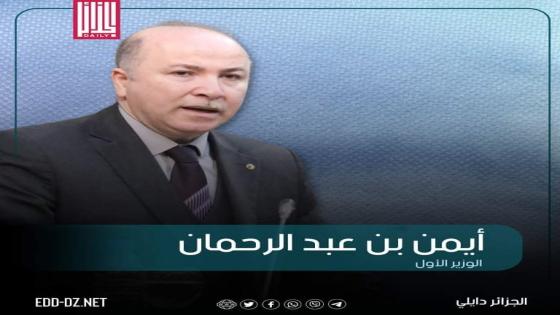 تخفيف تدابير النظام الصحي المتعلق بالدخول التراب الوطني