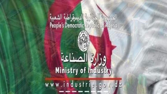 وزارة الصناعة : إعلان هام للمتعاملين الاقتصاديين