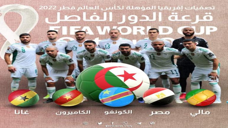 الجزائر تواجه الكاميرون في الدور الفاصل المؤهل للمونديال