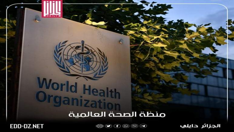 الصحة العالمية: تسجيل مليون وفاة بكورونا حول العالم هذا العام ونحتاج لمراجعة واقعية