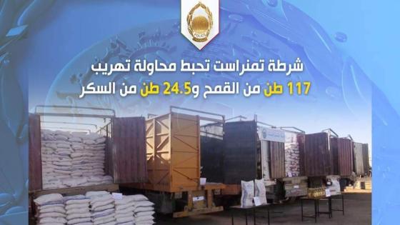 شرطة تمنراست تحبط محاولة تهريب 117 طن من القمح و24.5 طن من السكر