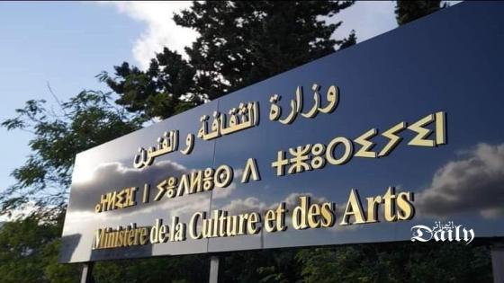 وزارة الثقافة تنفي عزمها استقدام فنانين عربا أو أجانب