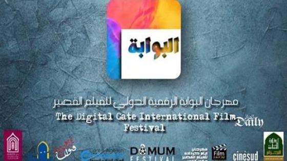 تتويج الفيلم الجزائري “هوس” في مهرجان البوابة الرقمية للفيلم الدولي القصير