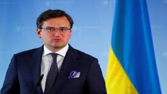 ‏دميترو كوليبا: روسيا لن تحصل على استسلام من أوكرانيا