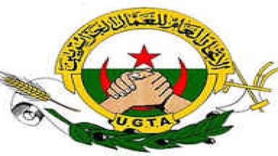 الإتحاد العام للعمال الجزائريين يدعو لإعادة النظر في الأداء النقابي.