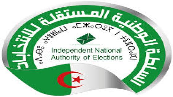 السلطة الوطنية المستقلة للانتخابات تصدر بيان حول شروط الترشح للانتخابات التشريعية.