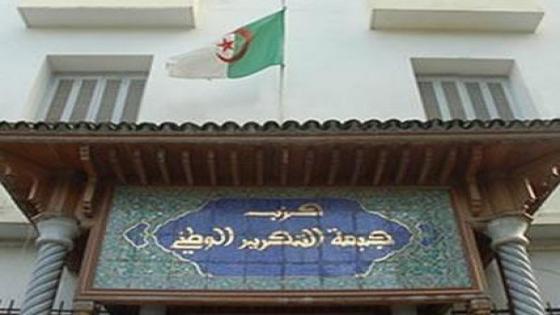 الأفلان يندد بدعم المغرب للإرهاب