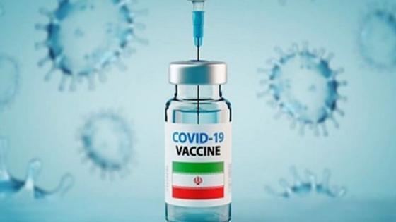 إيران تتمكن من إنتاج مليون جرعة من لقاح محلي مضاد لكورونا